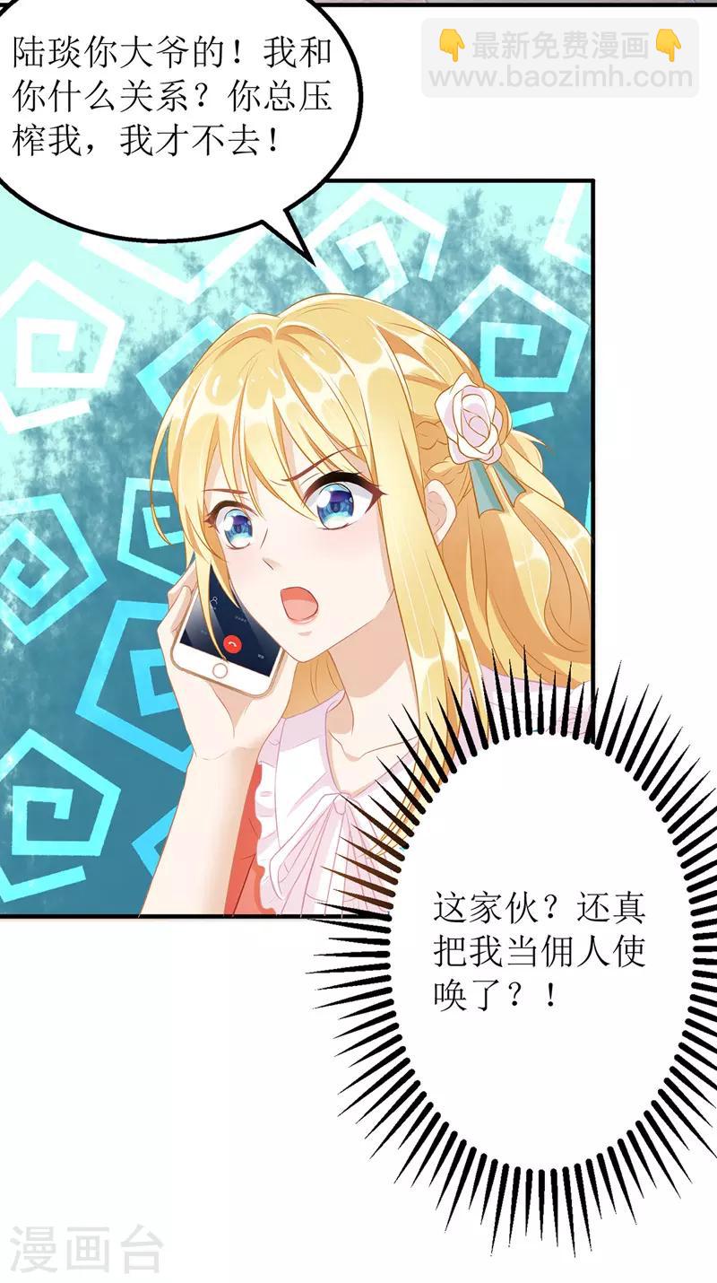 第44话 举报-第45话