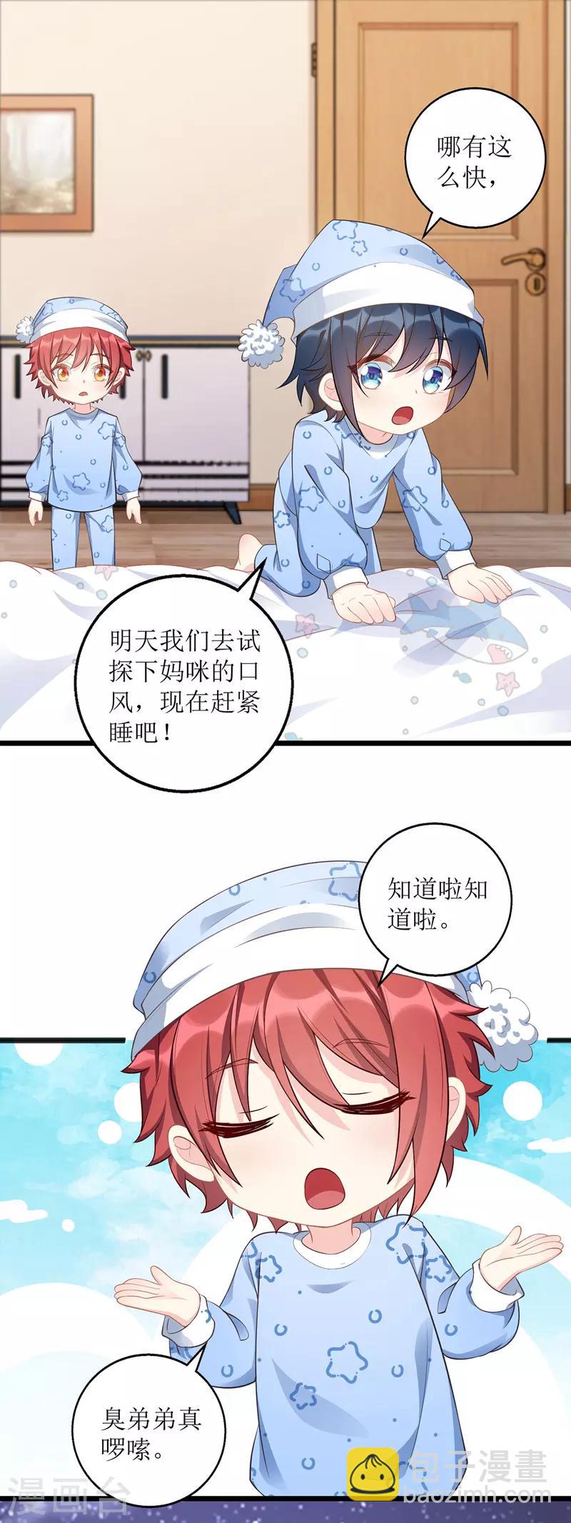 第44话 举报-第45话