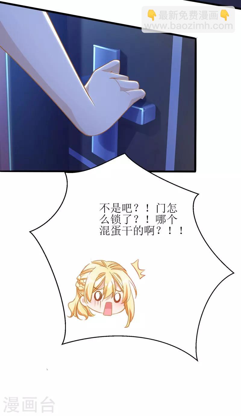 第46话 被困办公室-第47话