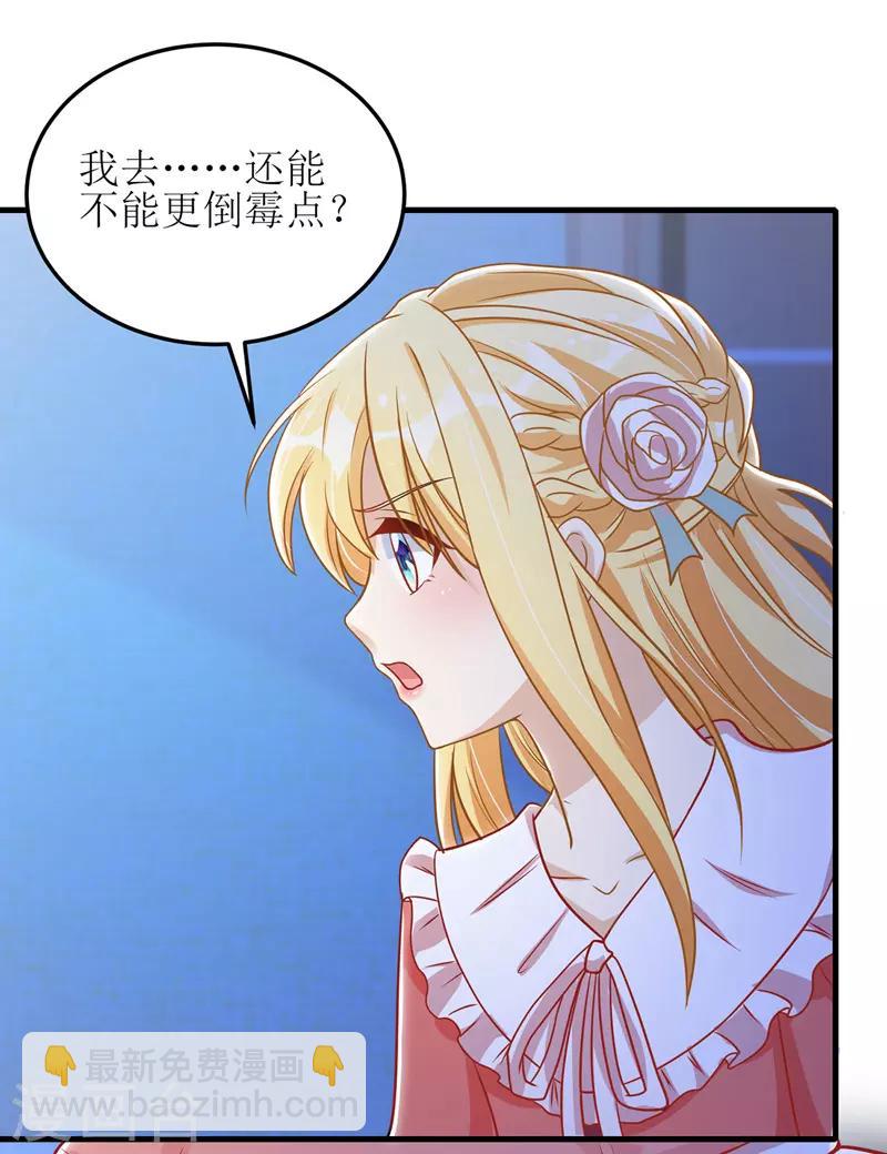 第46话 被困办公室-第47话