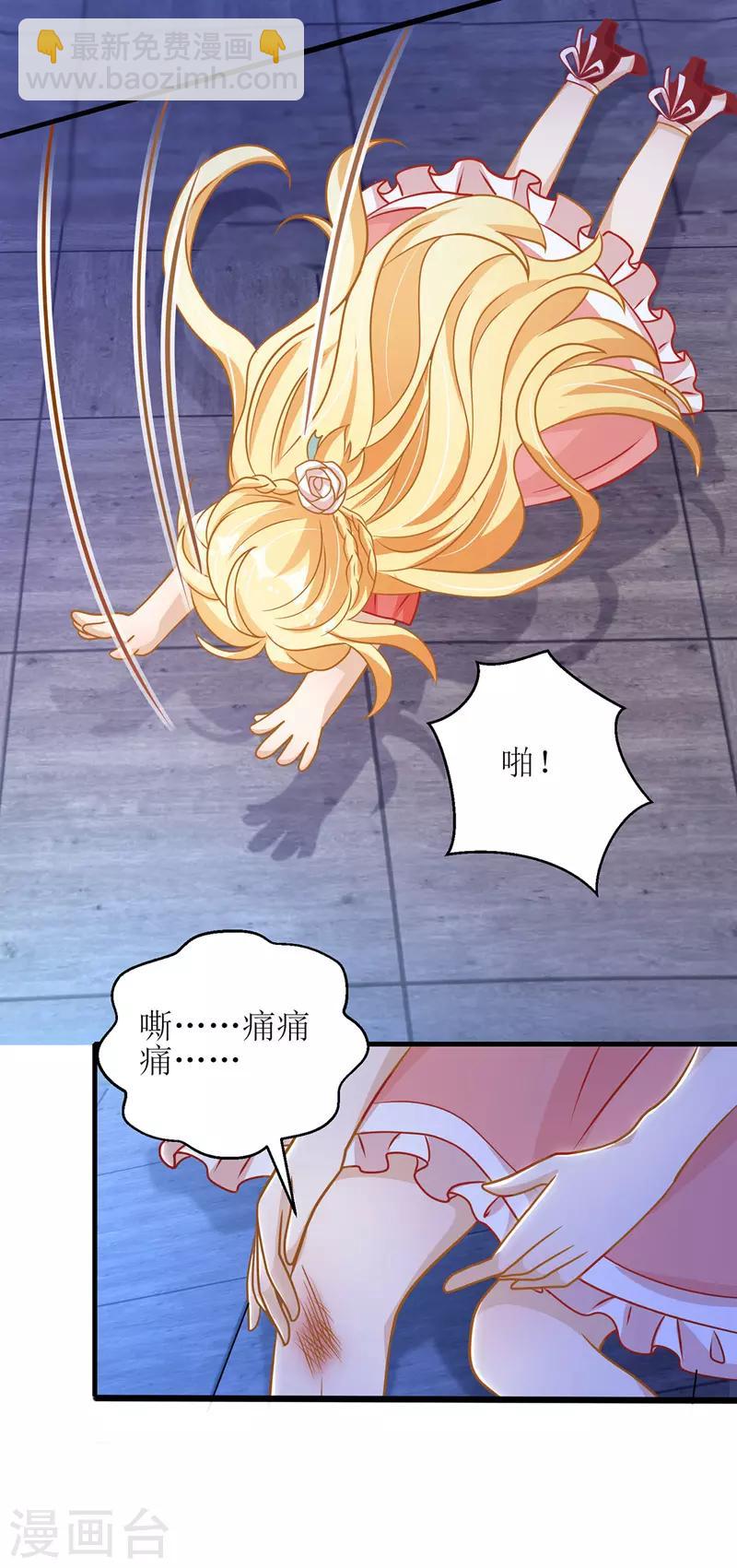 第46话 被困办公室-第47话