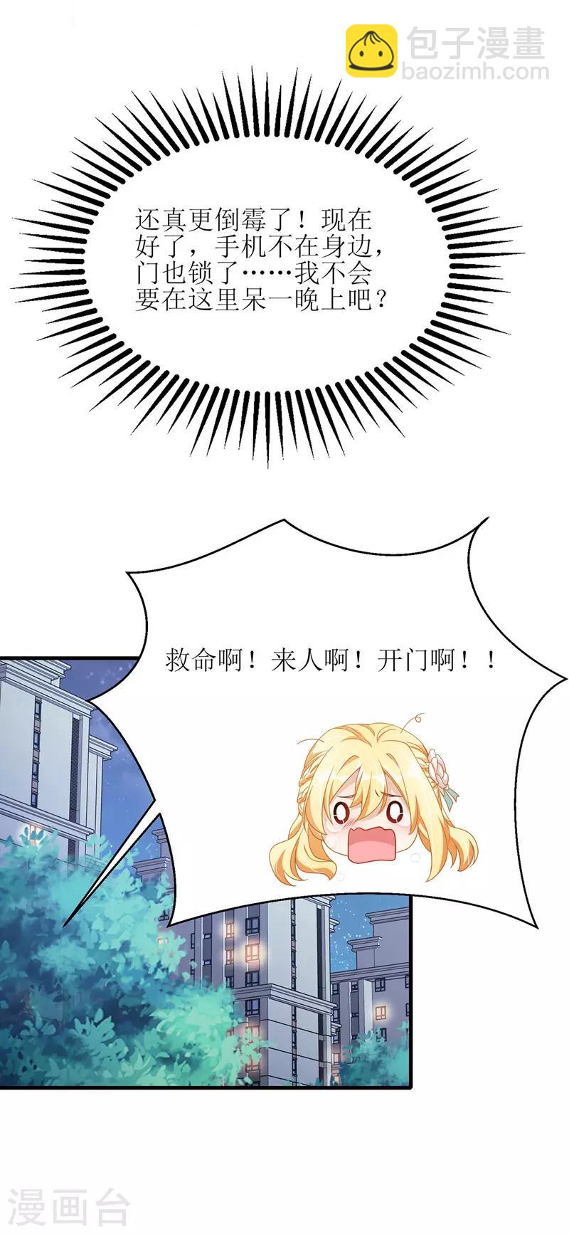 第46话 被困办公室-第47话