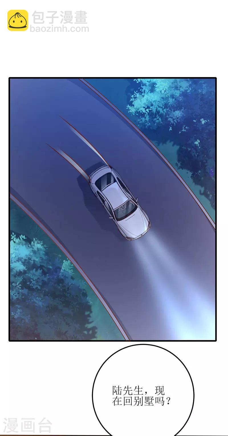 第46话 被困办公室-第47话