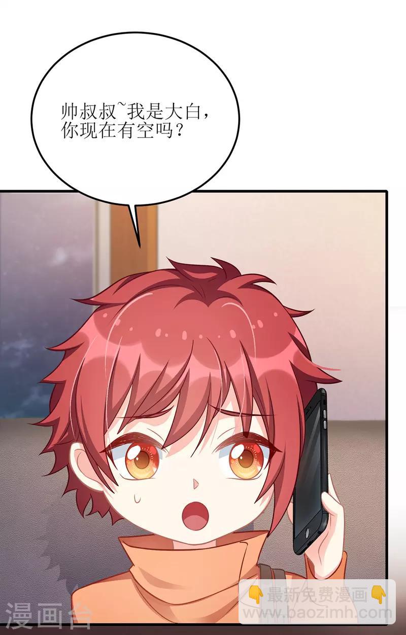 第46话 被困办公室-第47话