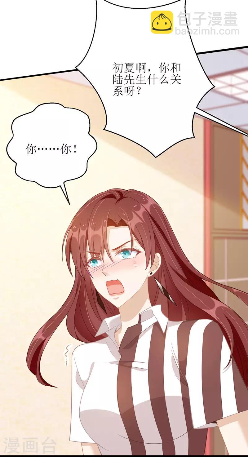 第46话 被困办公室-第47话