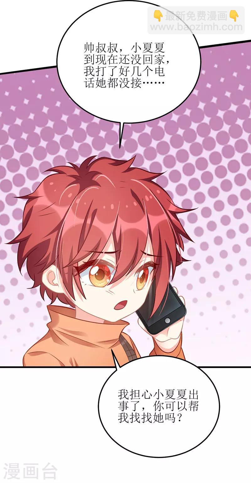 第46话 被困办公室-第47话