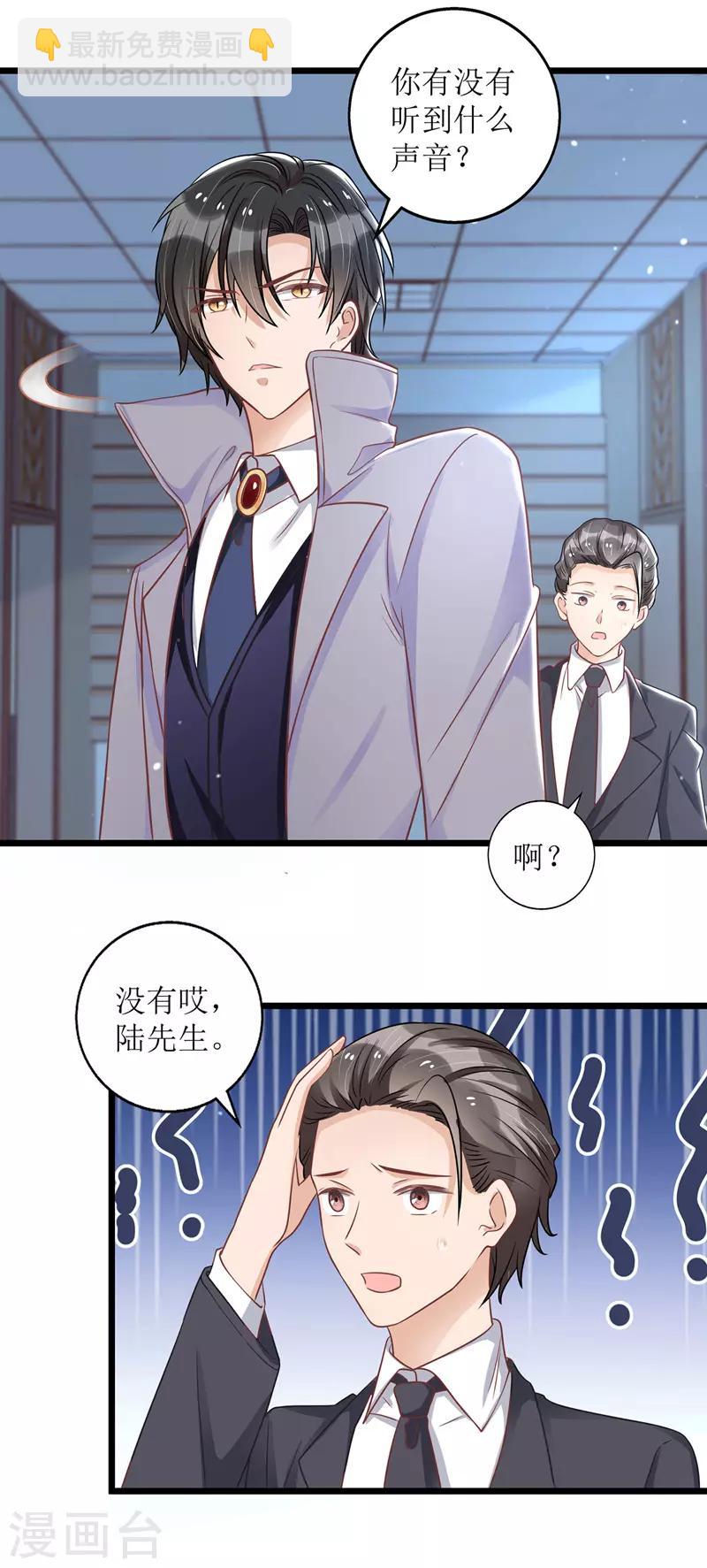 第46话 被困办公室-第47话