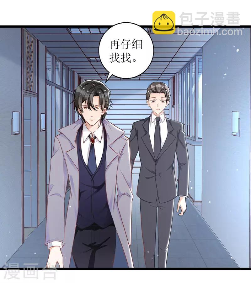 第46话 被困办公室-第47话