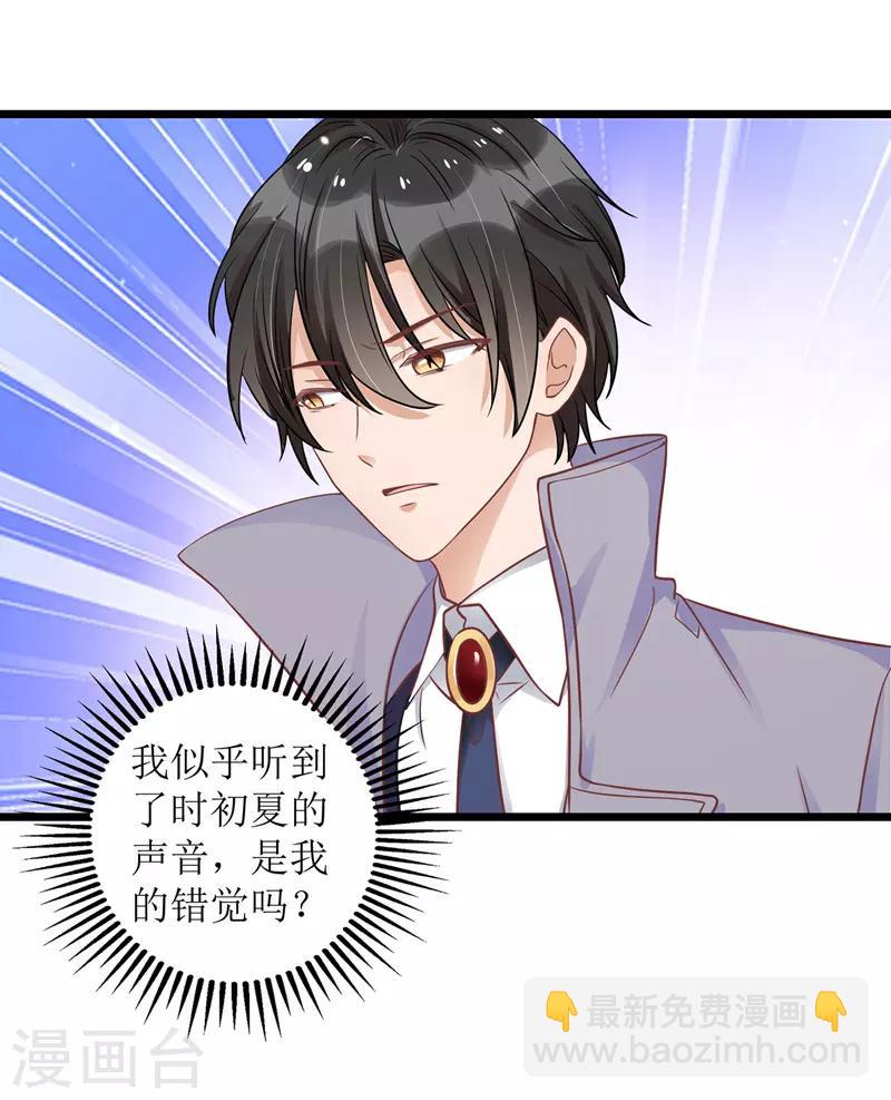 第46话 被困办公室-第47话