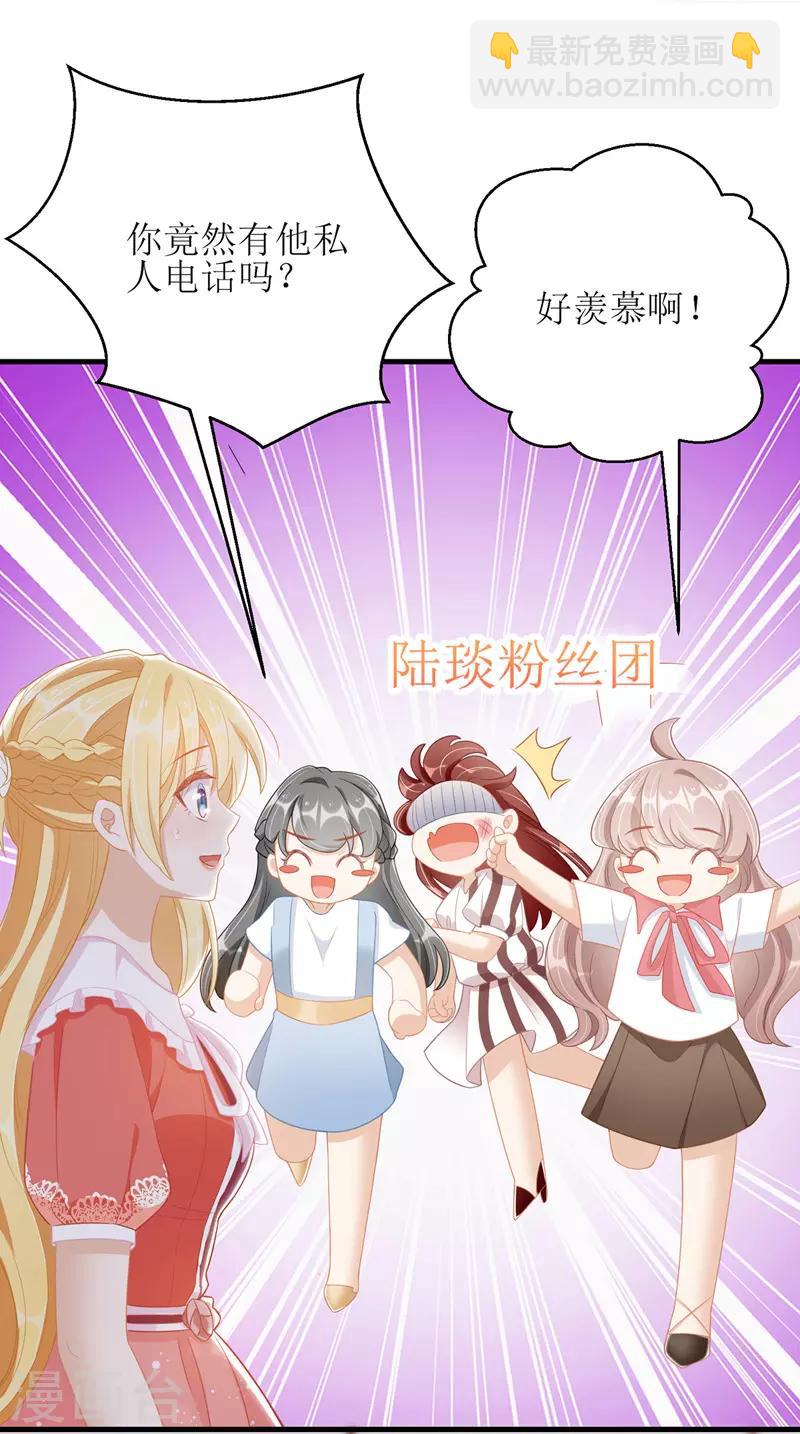 第46话 被困办公室-第47话