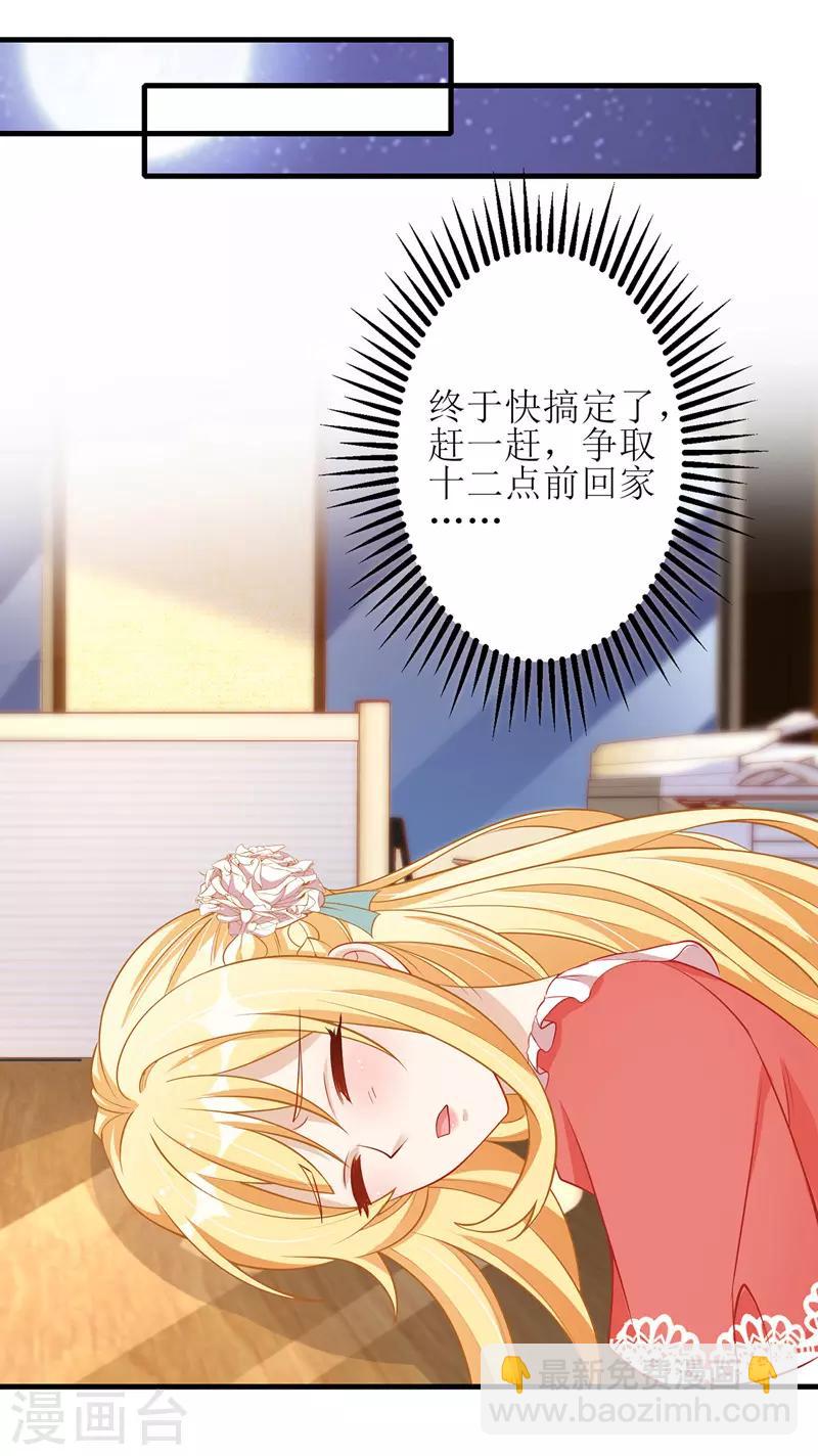 第46话 被困办公室-第47话