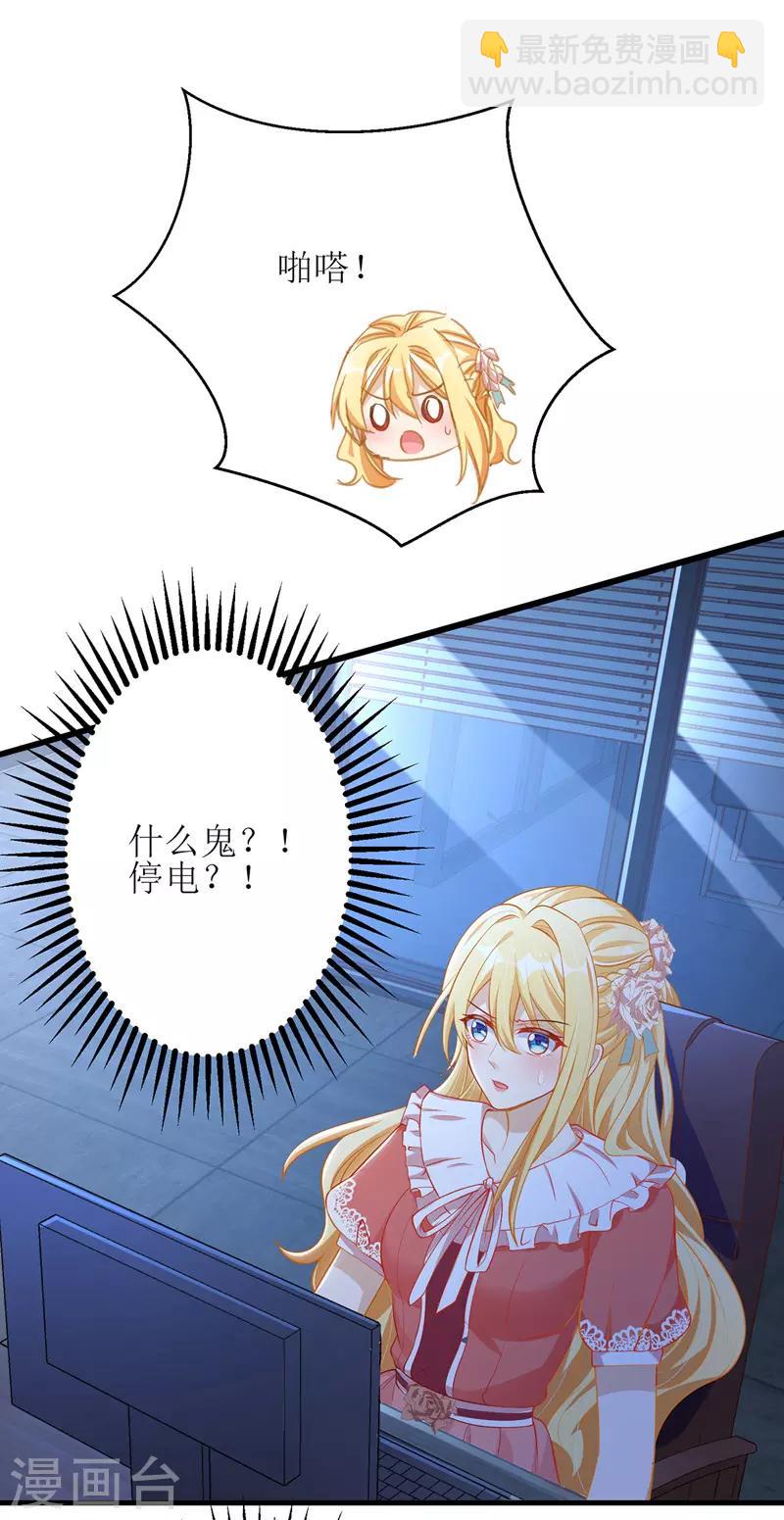 第46话 被困办公室-第47话