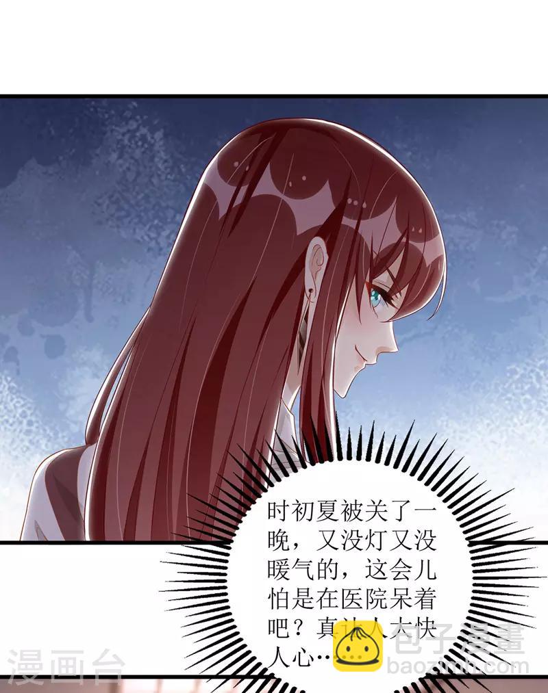 第48话 抓住元凶-第49话