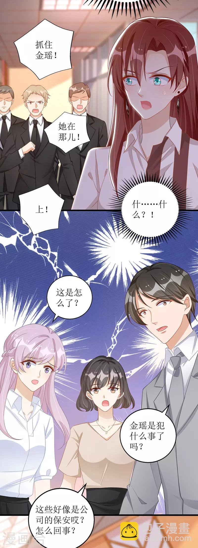 第48话 抓住元凶-第49话