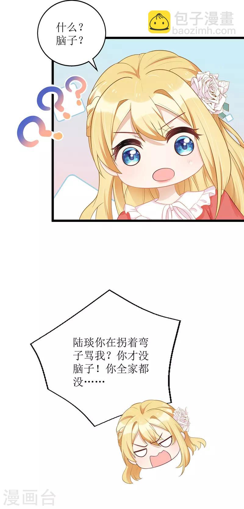 第50话 见爷爷-第51话