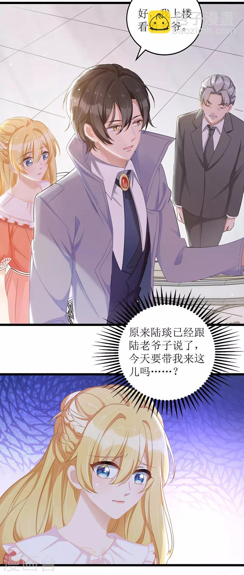 第50话 见爷爷-第51话