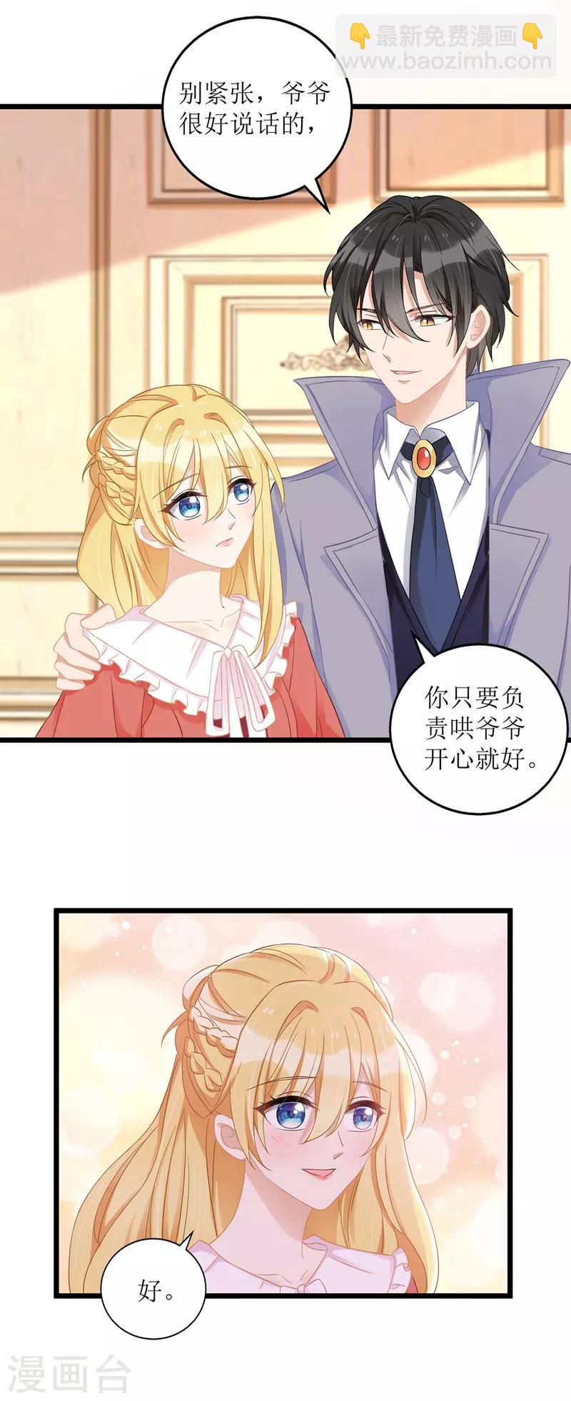 第50话 见爷爷-第51话