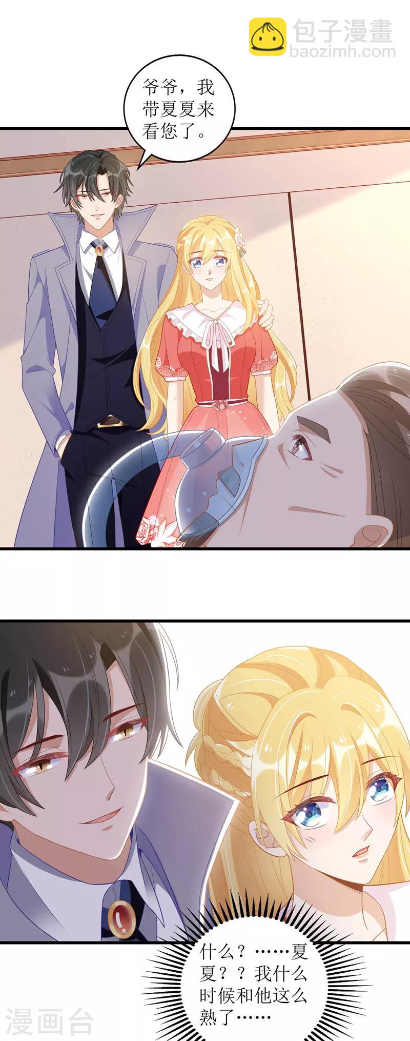 第50话 见爷爷-第51话