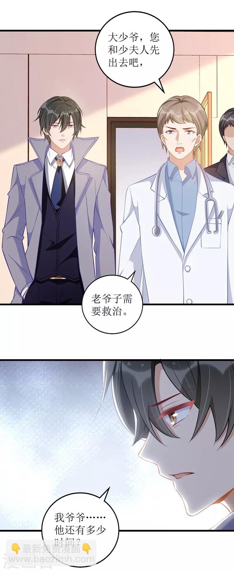 第50话 见爷爷-第51话