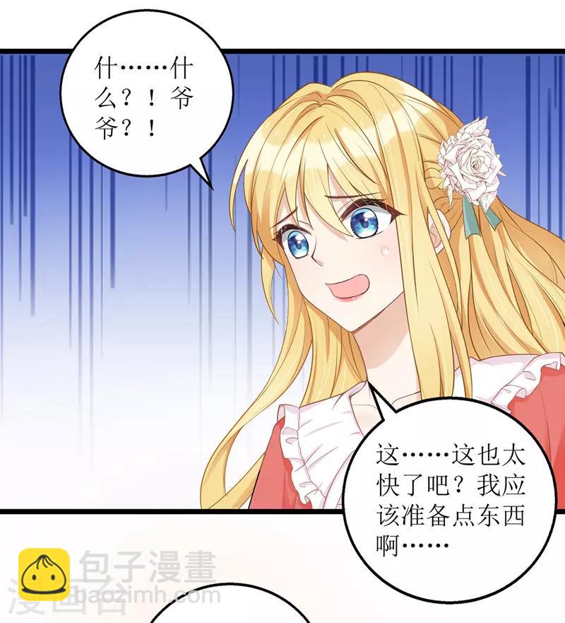 第50话 见爷爷-第51话