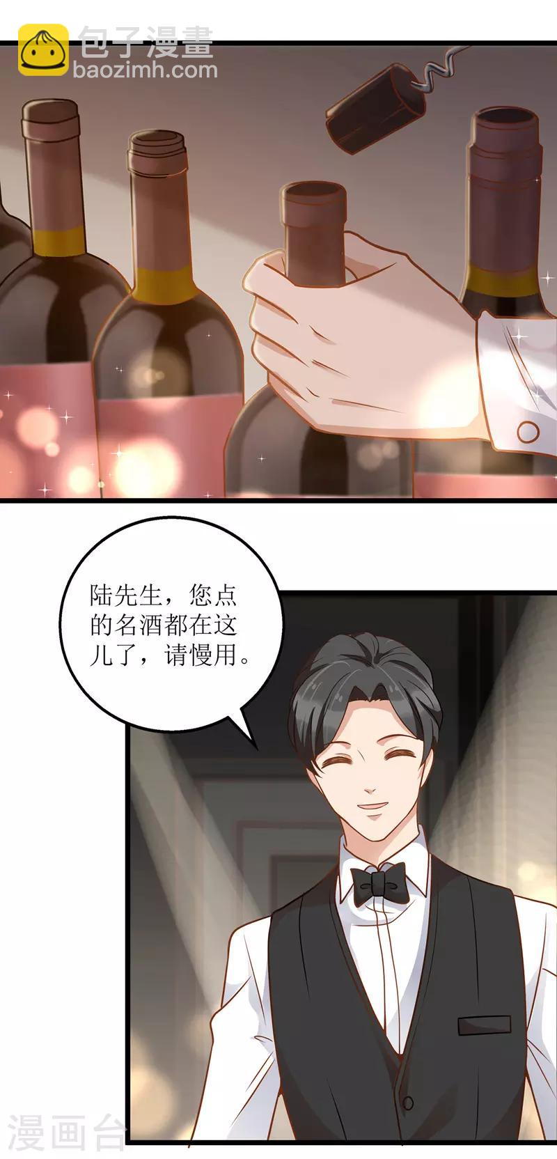 第52话 陆琰喝醉-第53话