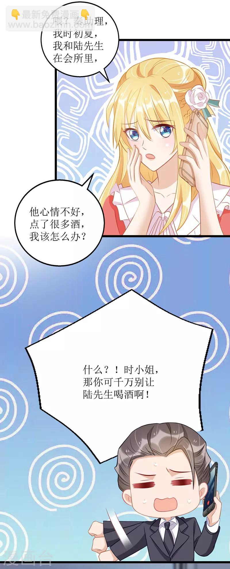 第52话 陆琰喝醉-第53话