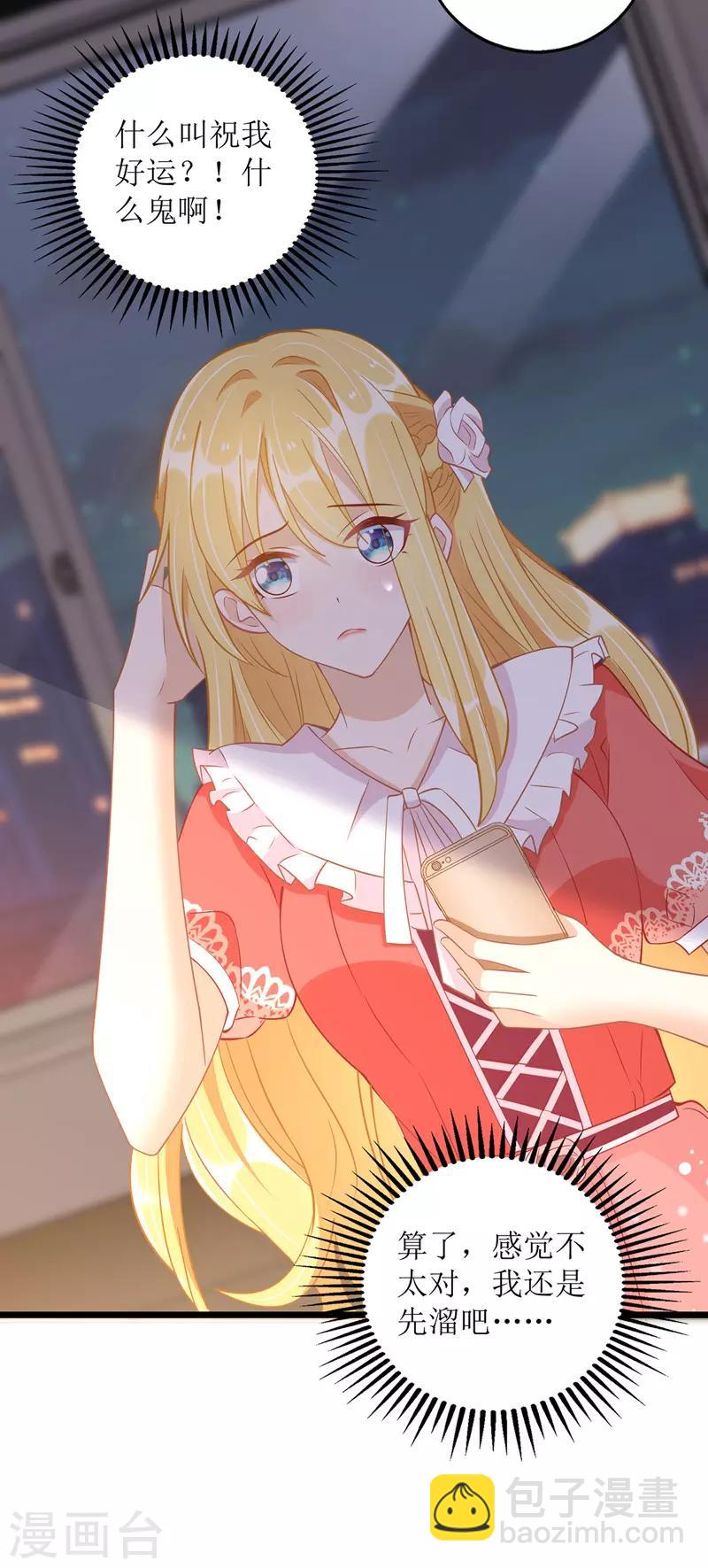 第52话 陆琰喝醉-第53话