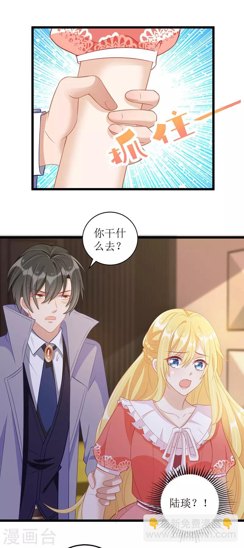 第52话 陆琰喝醉-第53话