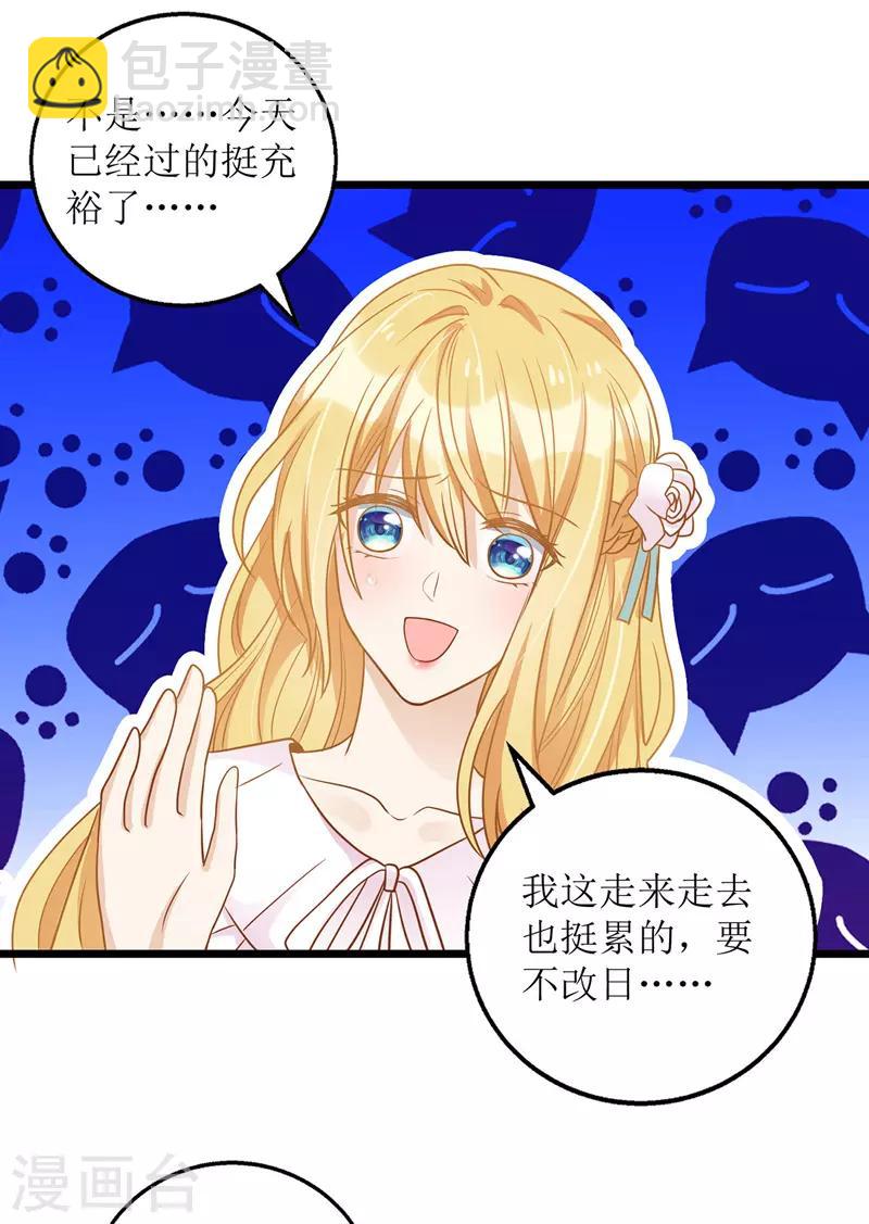 第52话 陆琰喝醉-第53话