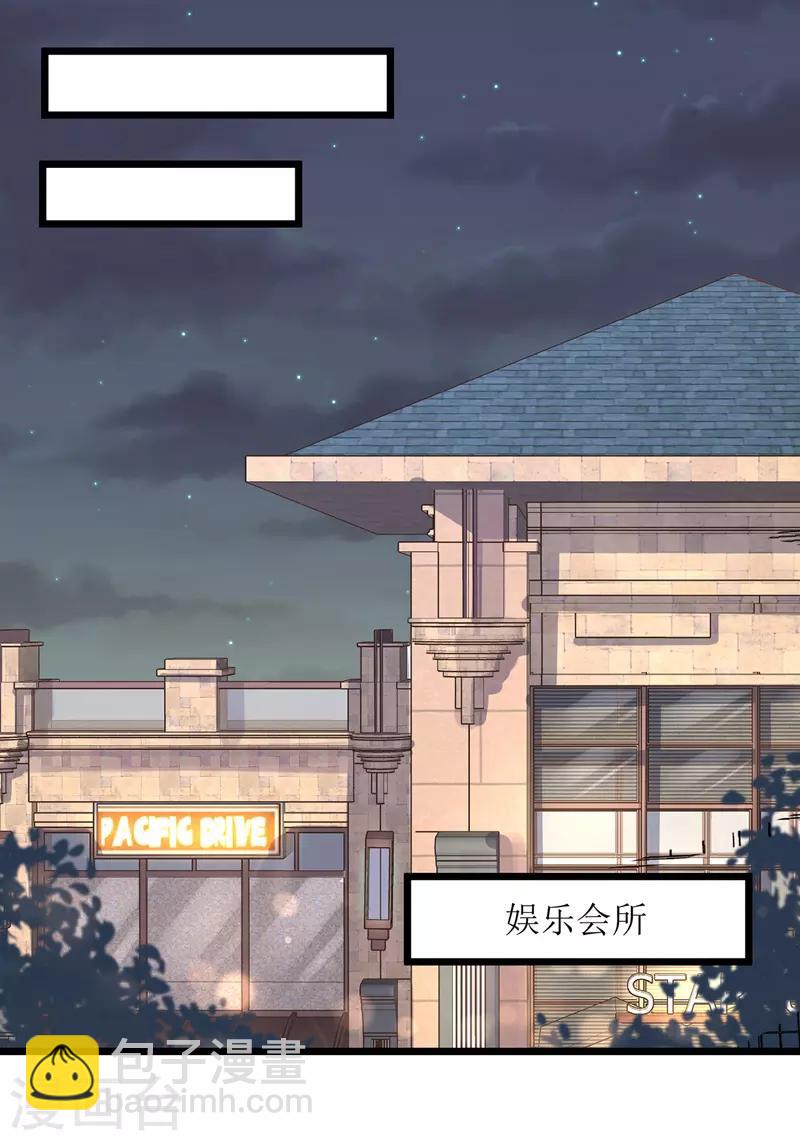 第52话 陆琰喝醉-第53话