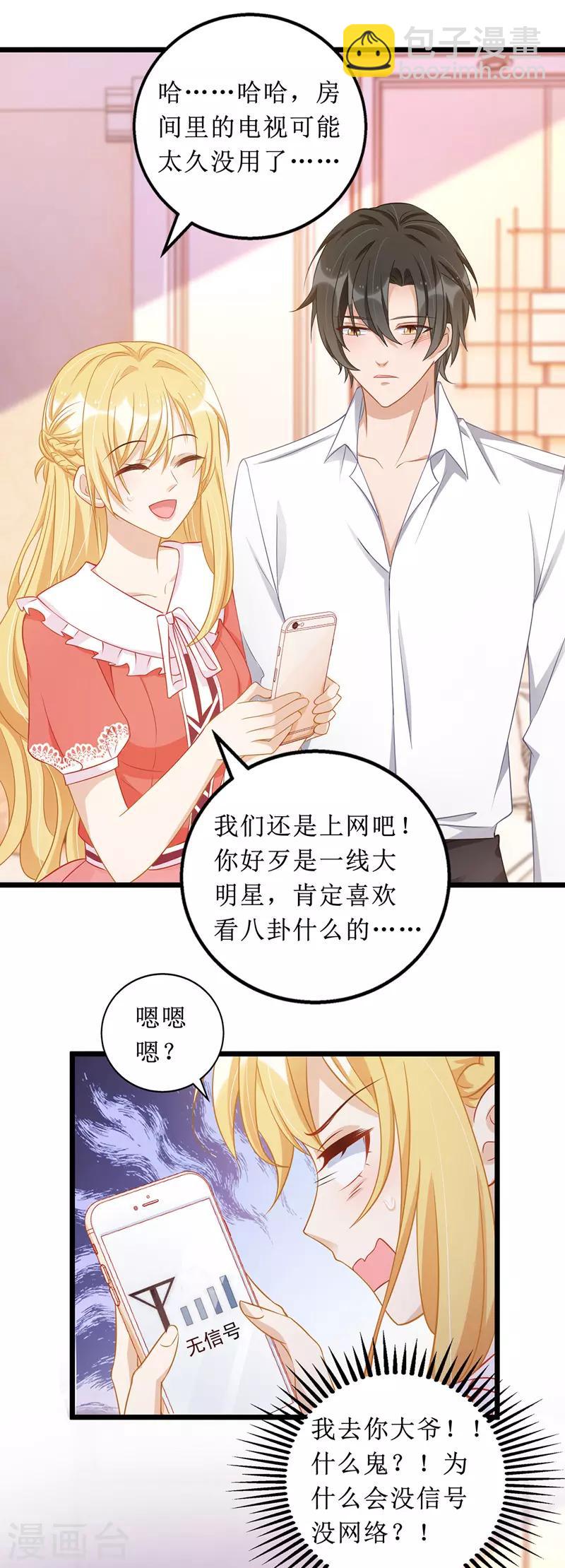 第54话 天时地利人和-第55话