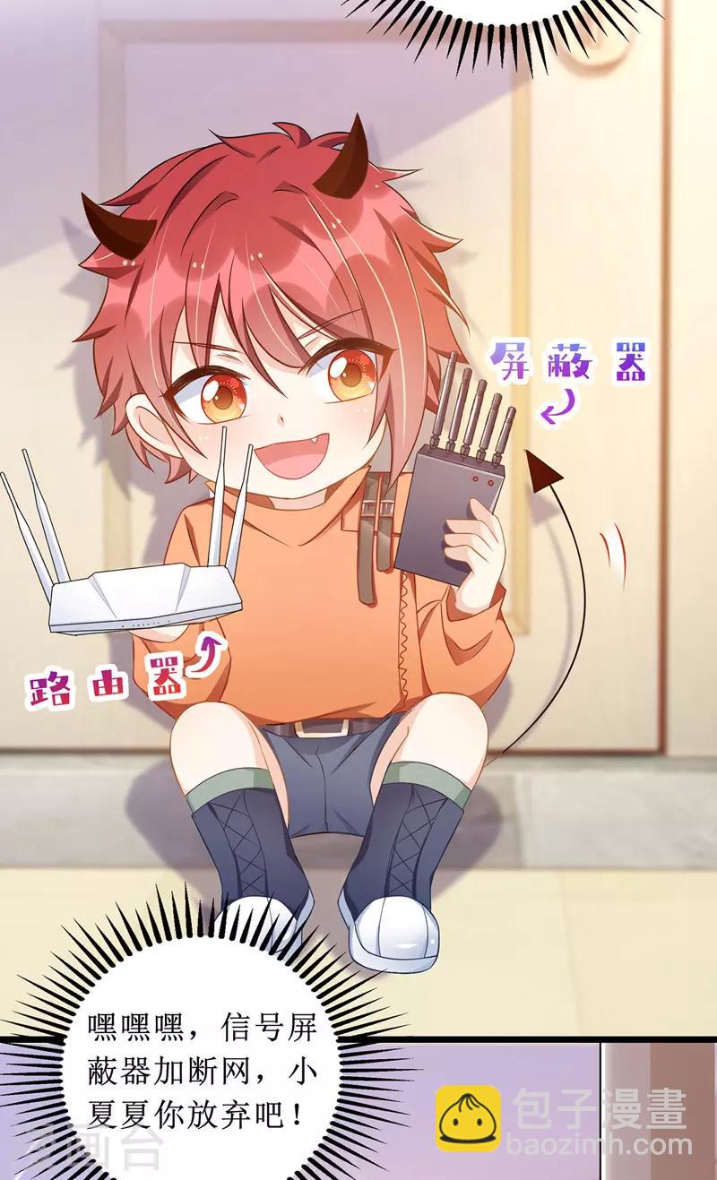 第54话 天时地利人和-第55话