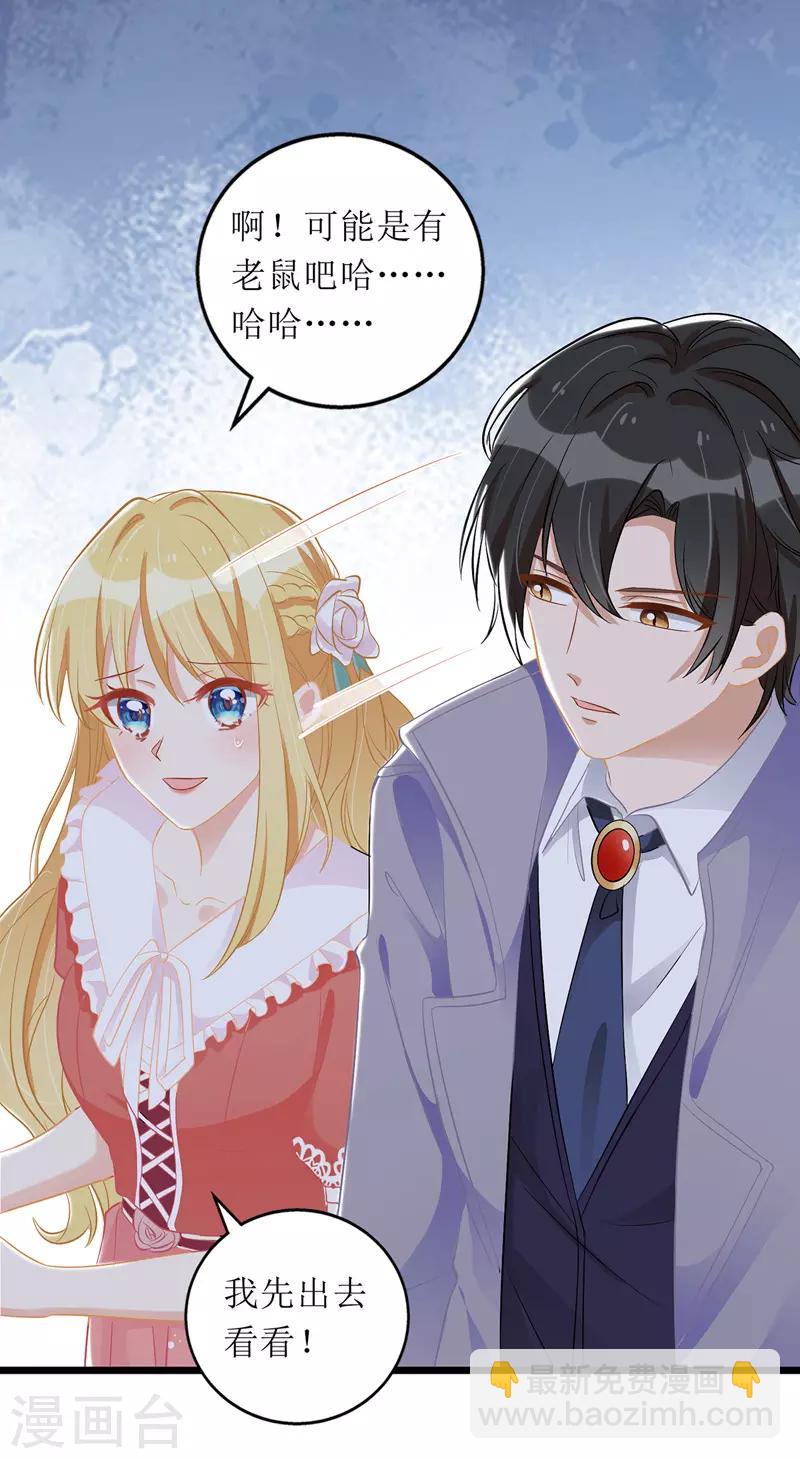 第56话 星辰救场-第57话