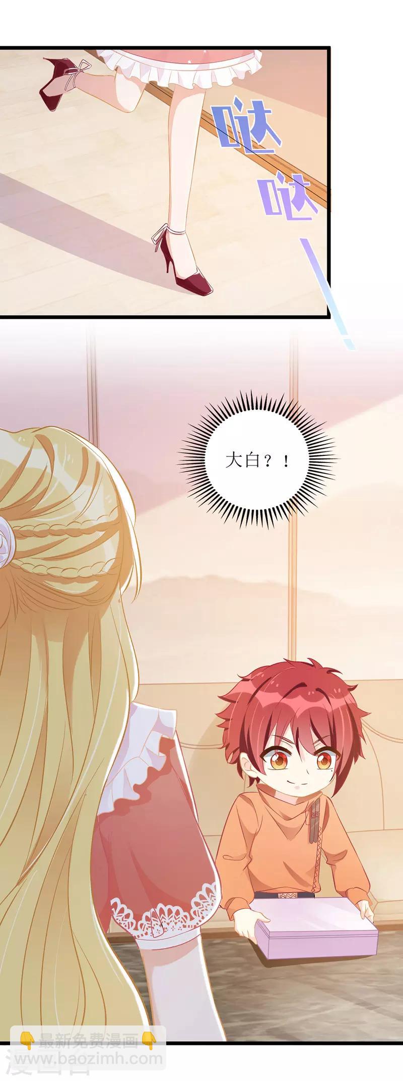 第56话 星辰救场-第57话