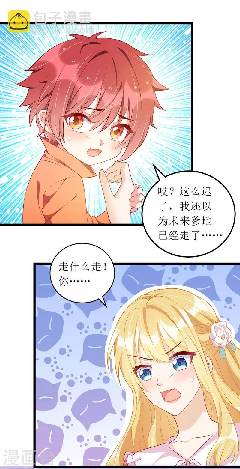 第56话 星辰救场-第57话