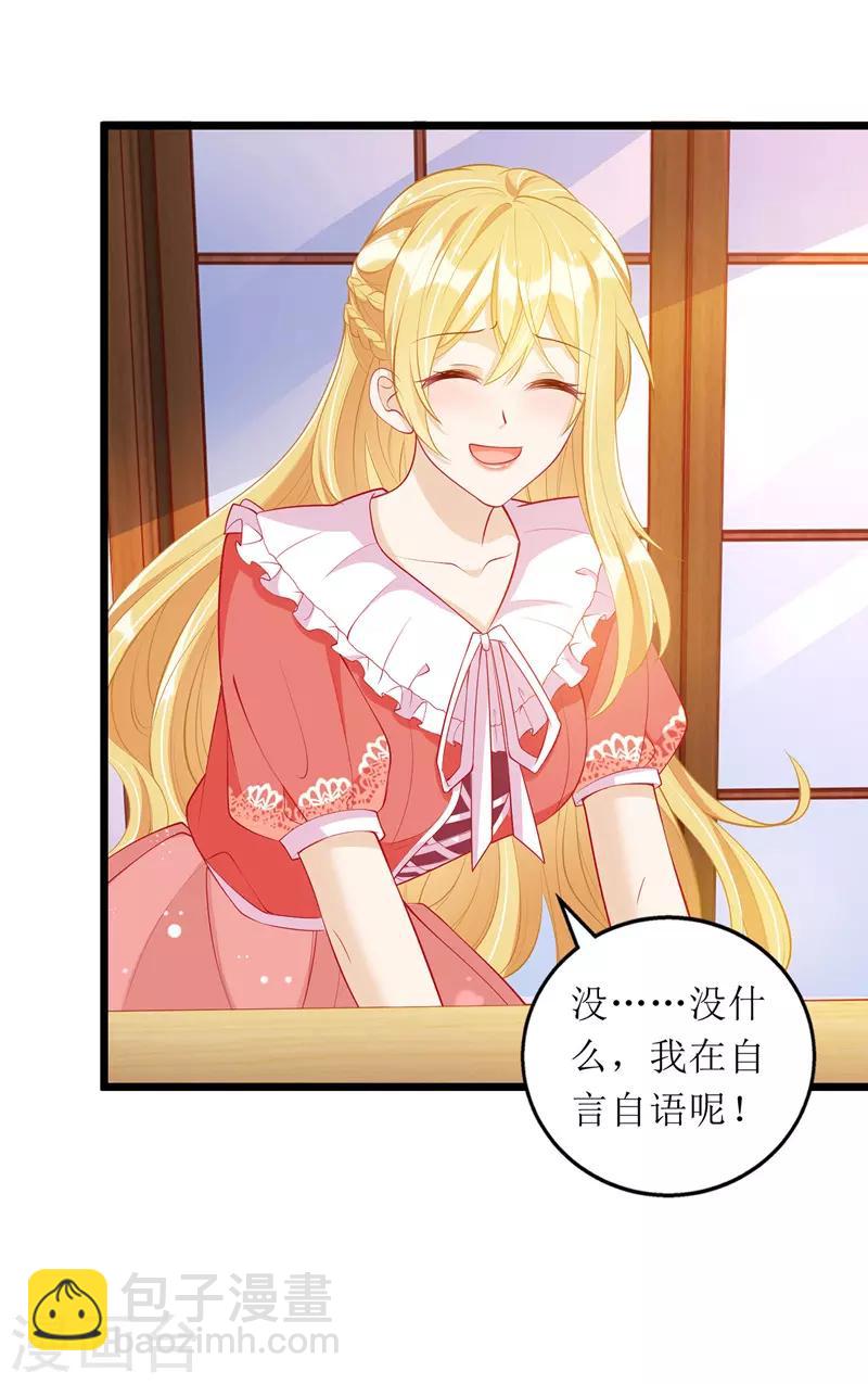 第56话 星辰救场-第57话