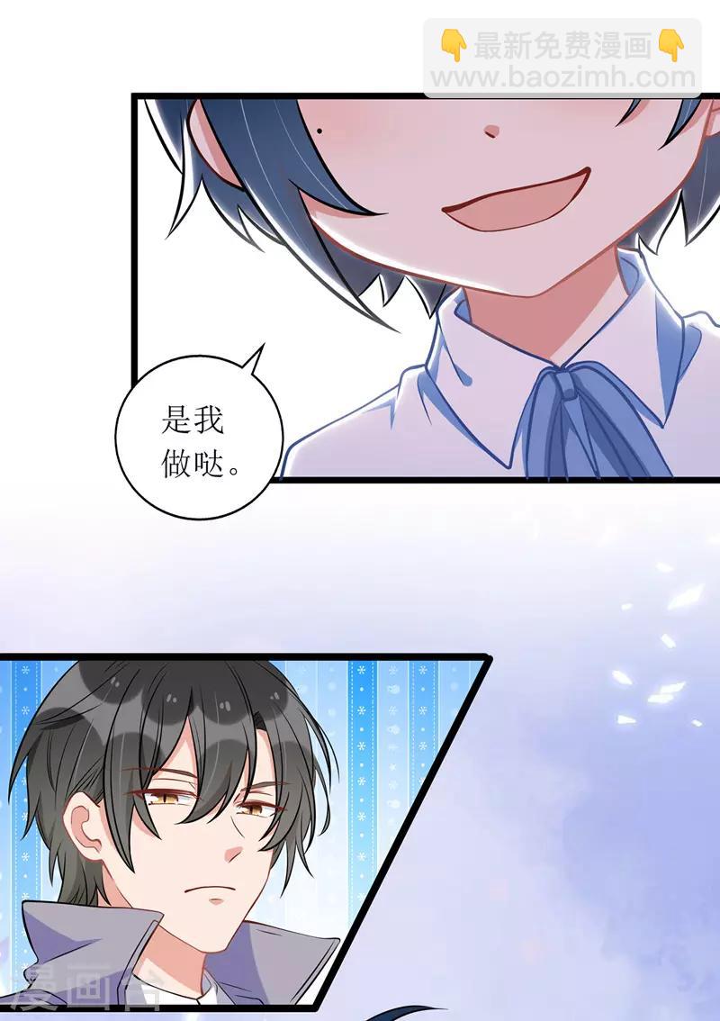 第56话 星辰救场-第57话