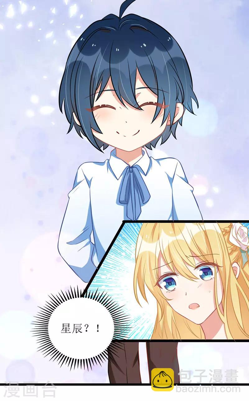第56话 星辰救场-第57话