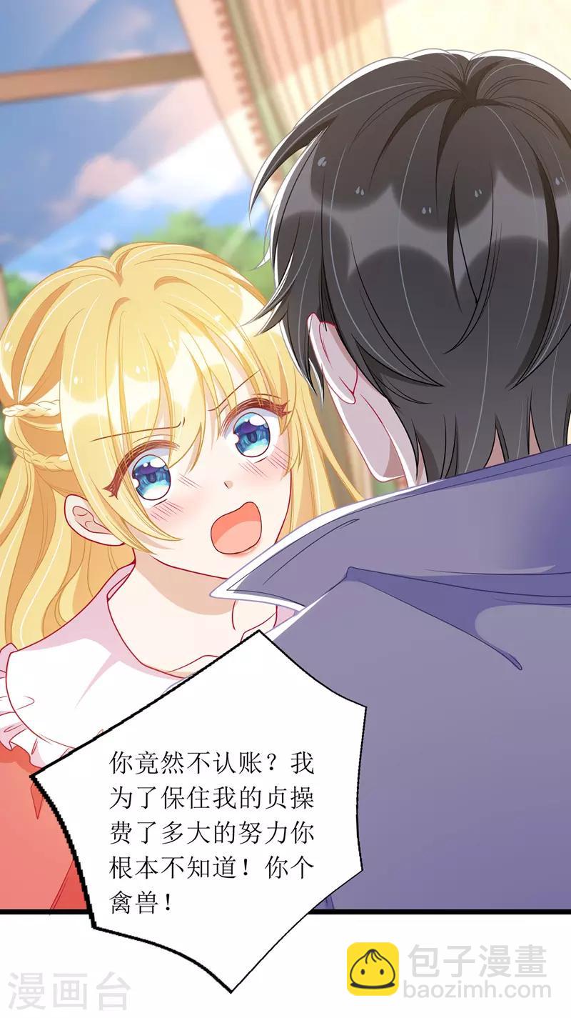 第56话 星辰救场-第57话