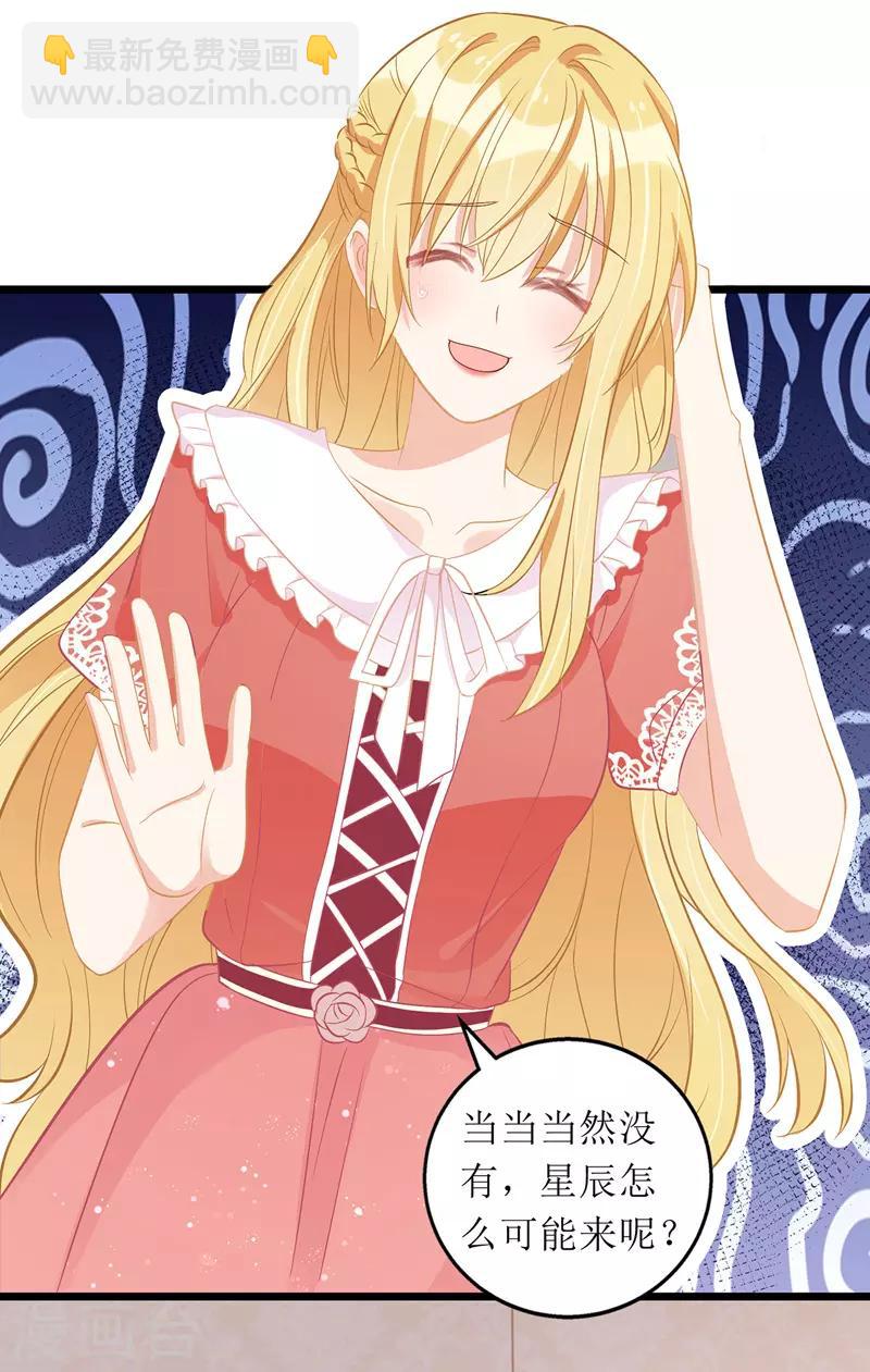 第56话 星辰救场-第57话
