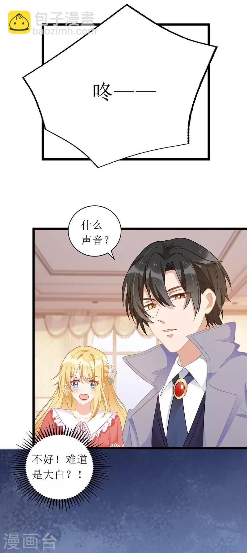 第56话 星辰救场-第57话