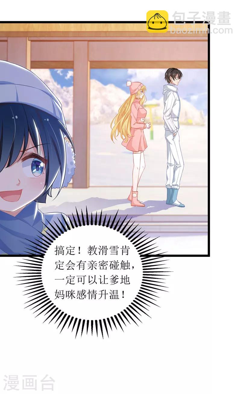 第58话 遇熟人-第59话