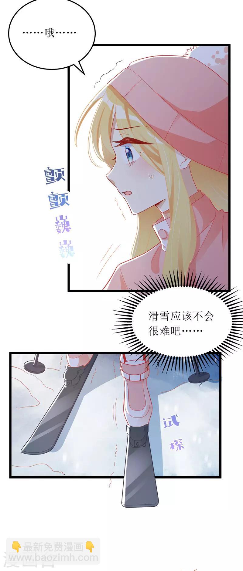 第58话 遇熟人-第59话