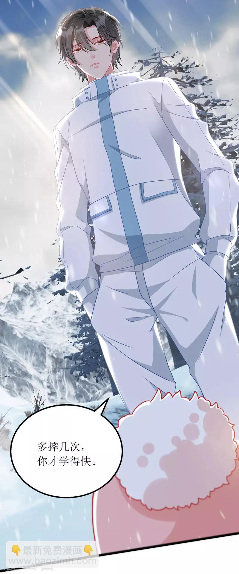 第58话 遇熟人-第59话