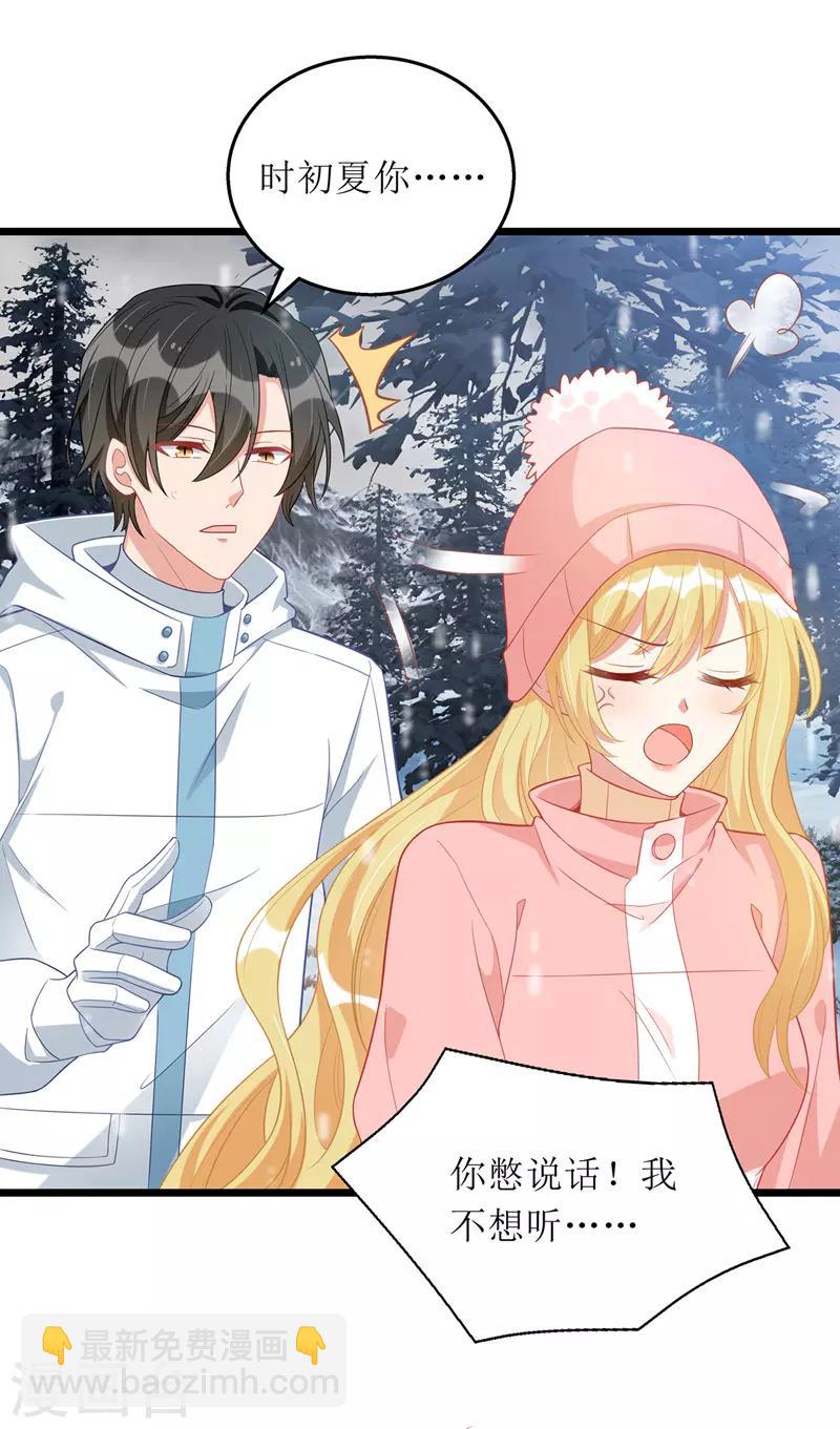 第58话 遇熟人-第59话