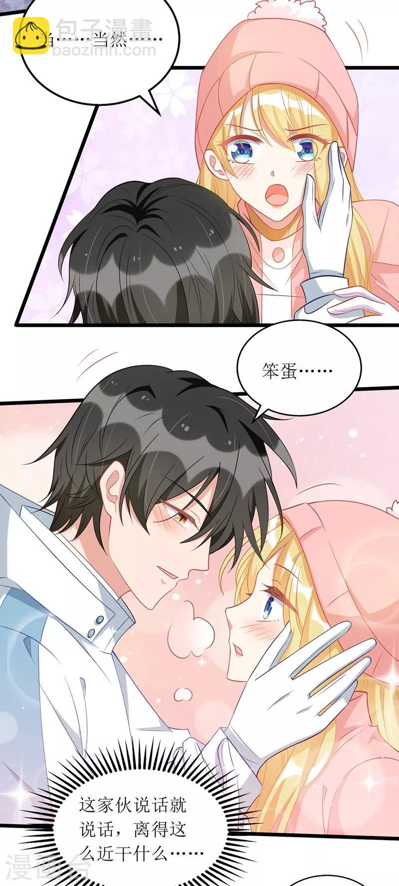 第58话 遇熟人-第59话