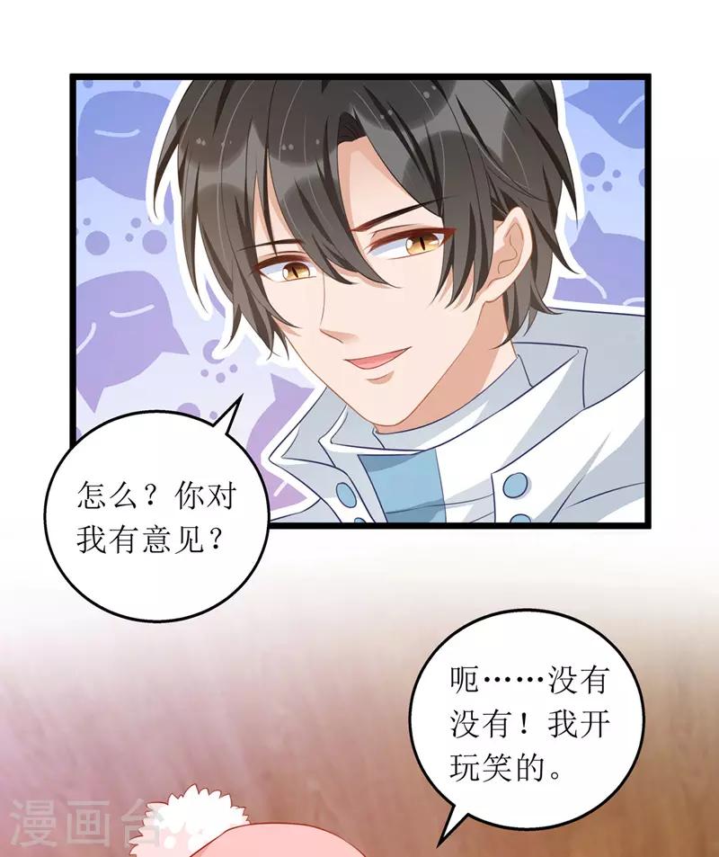 第58话 遇熟人-第59话