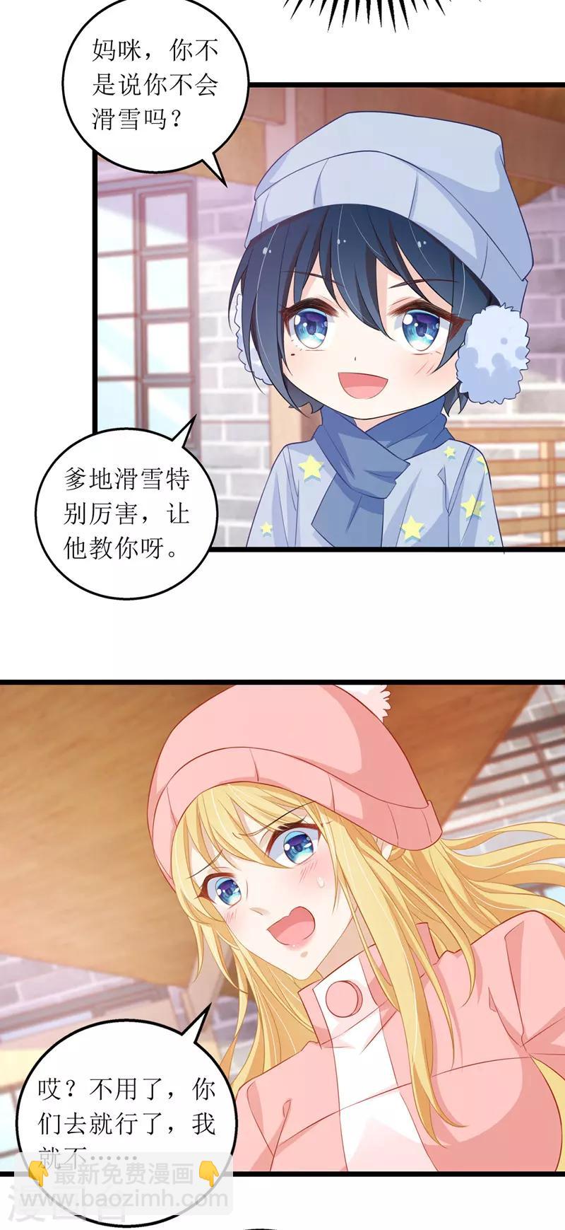 第58话 遇熟人-第59话