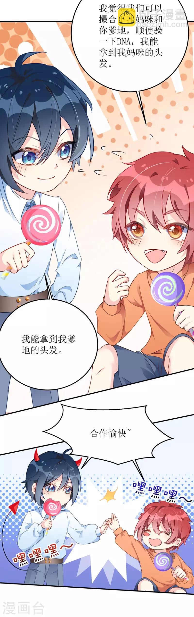 第6话 达成共识-第7话