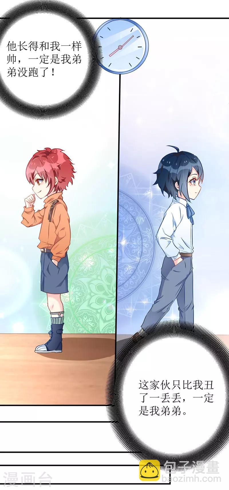 第6话 达成共识-第7话